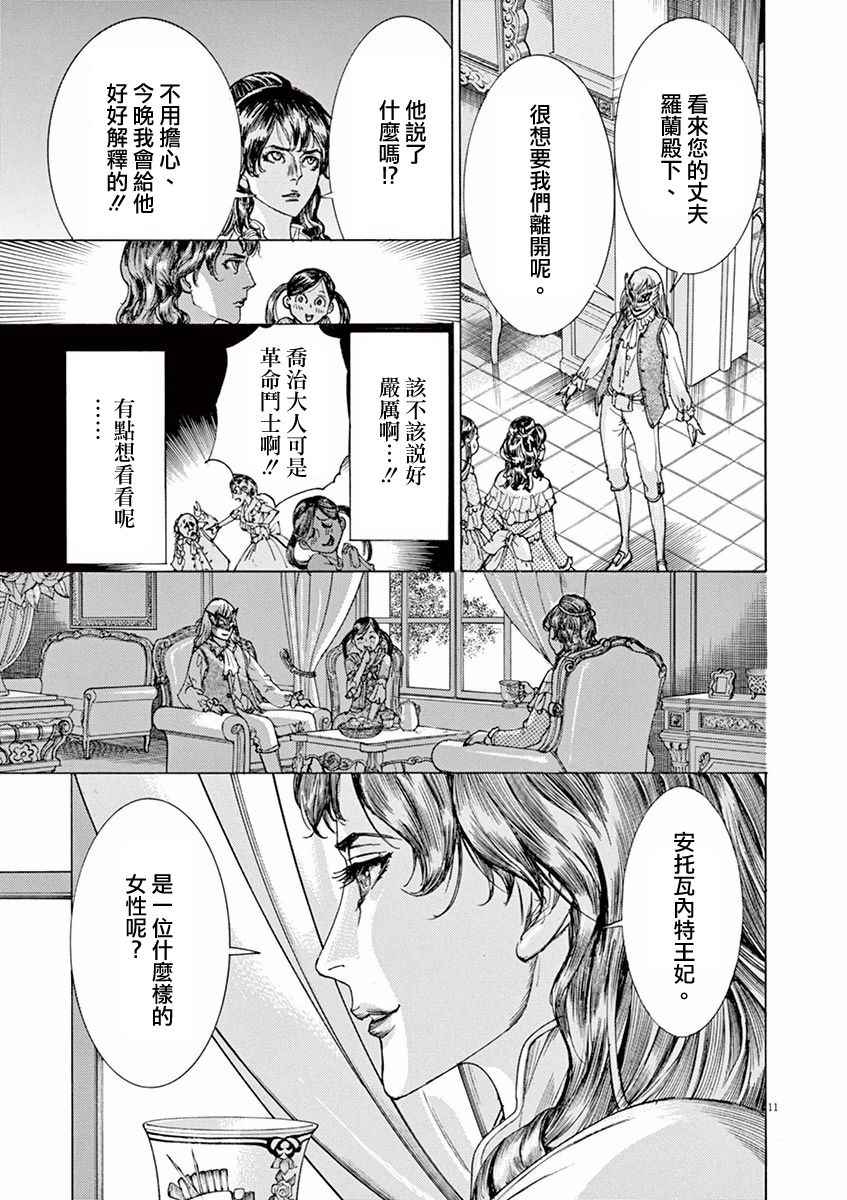 《第三犹太勇士》漫画 022话