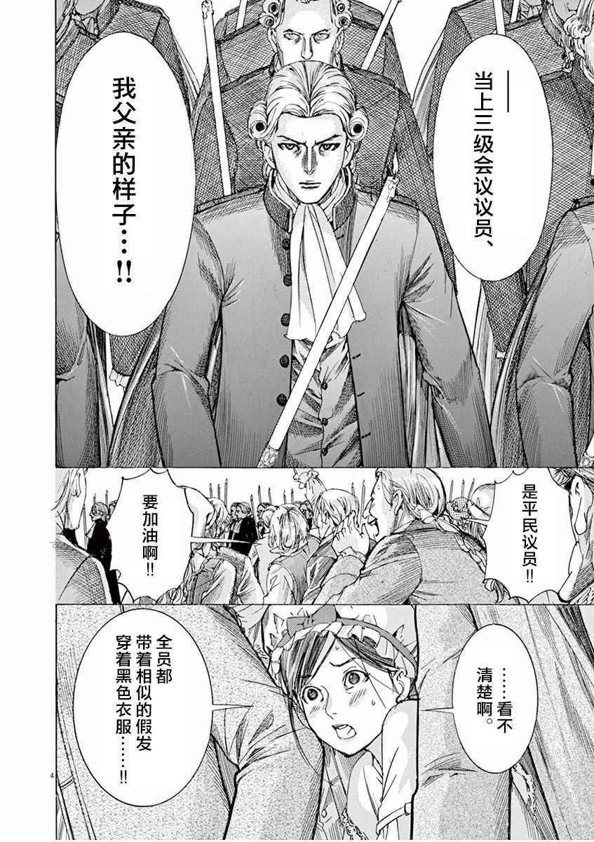 《第三犹太勇士》漫画 024话