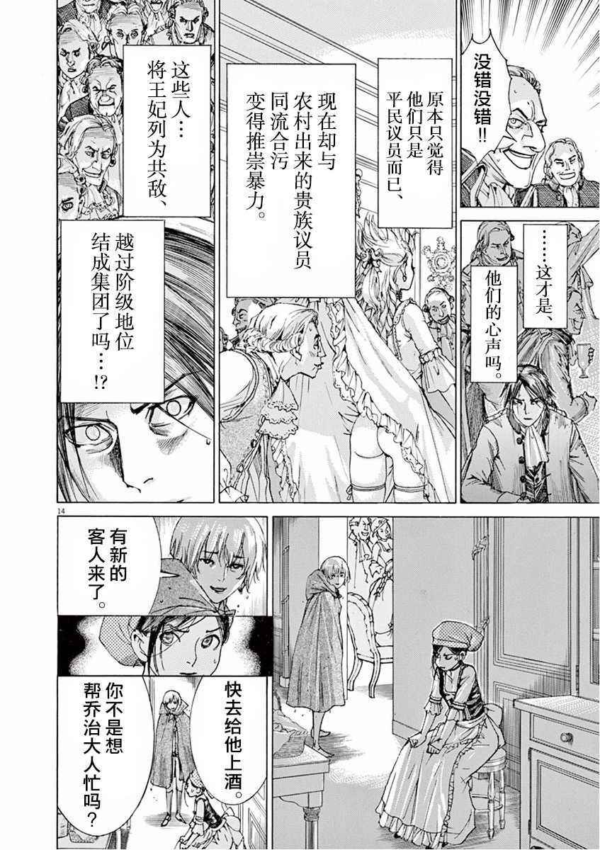 《第三犹太勇士》漫画 024话