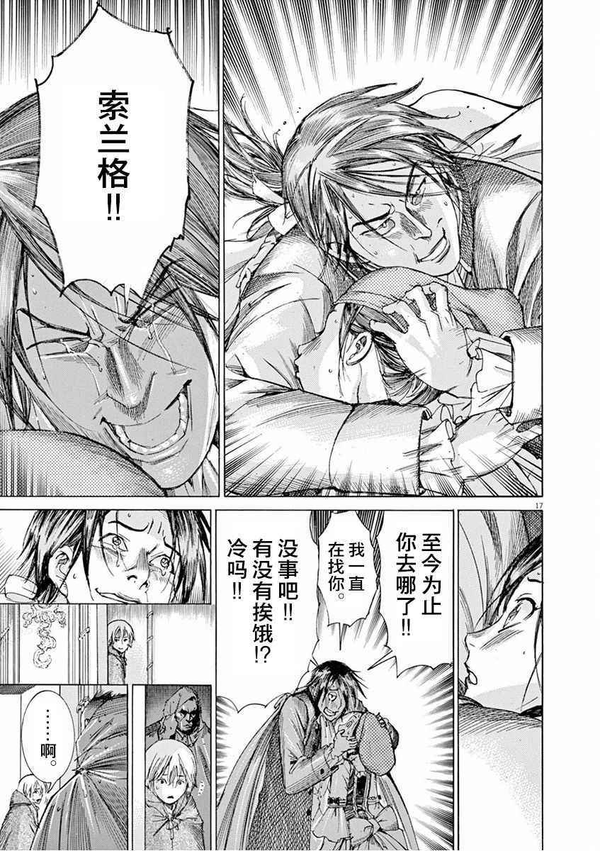 《第三犹太勇士》漫画 024话