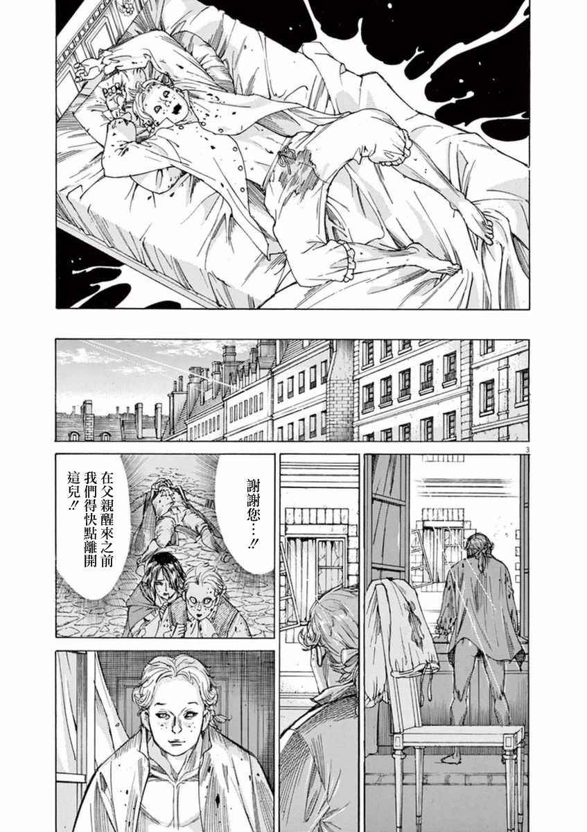 《第三犹太勇士》漫画 033话