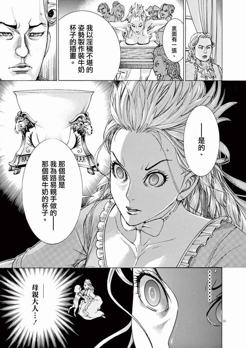 《第三犹太勇士》漫画 033话