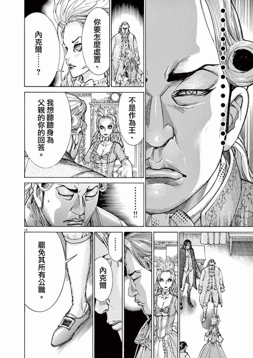 《第三犹太勇士》漫画 033话