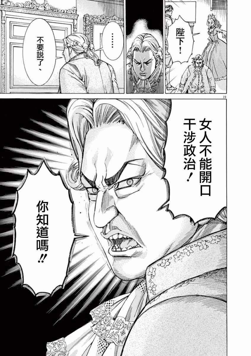 《第三犹太勇士》漫画 033话