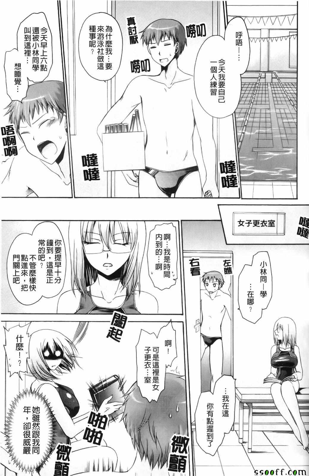 《淫魅人鱼公主》漫画 002话