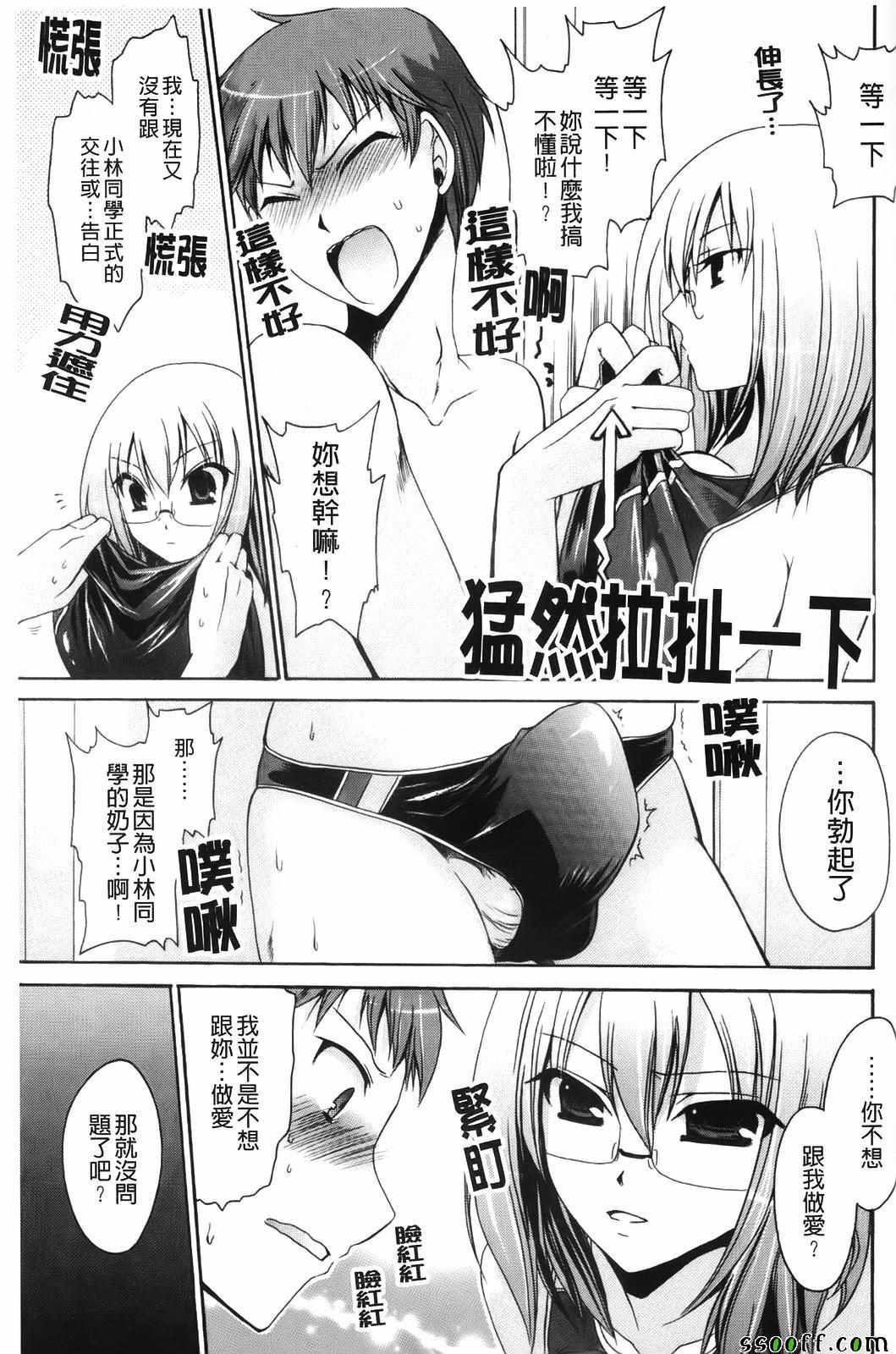 《淫魅人鱼公主》漫画 002话