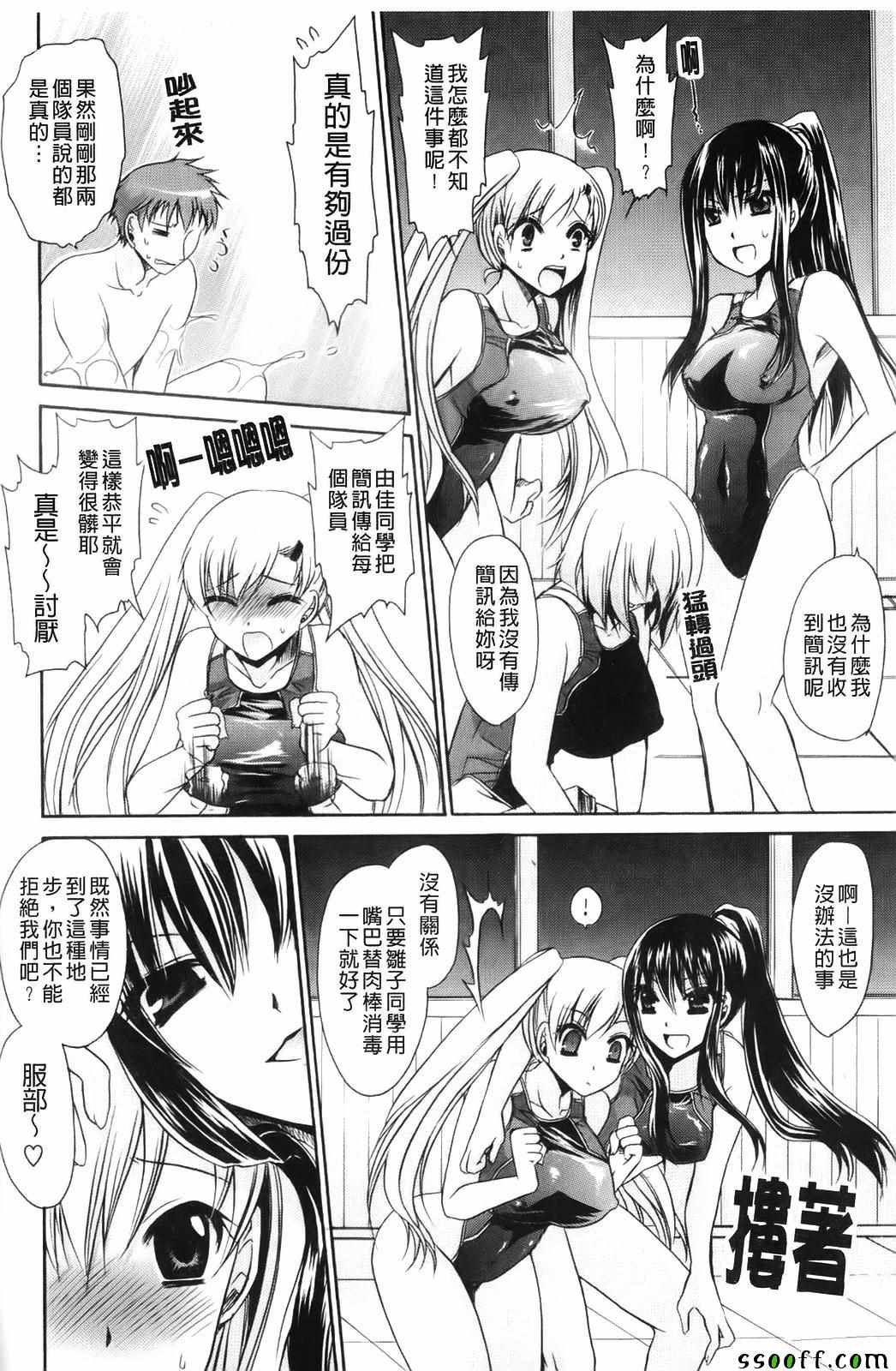 《淫魅人鱼公主》漫画 004话