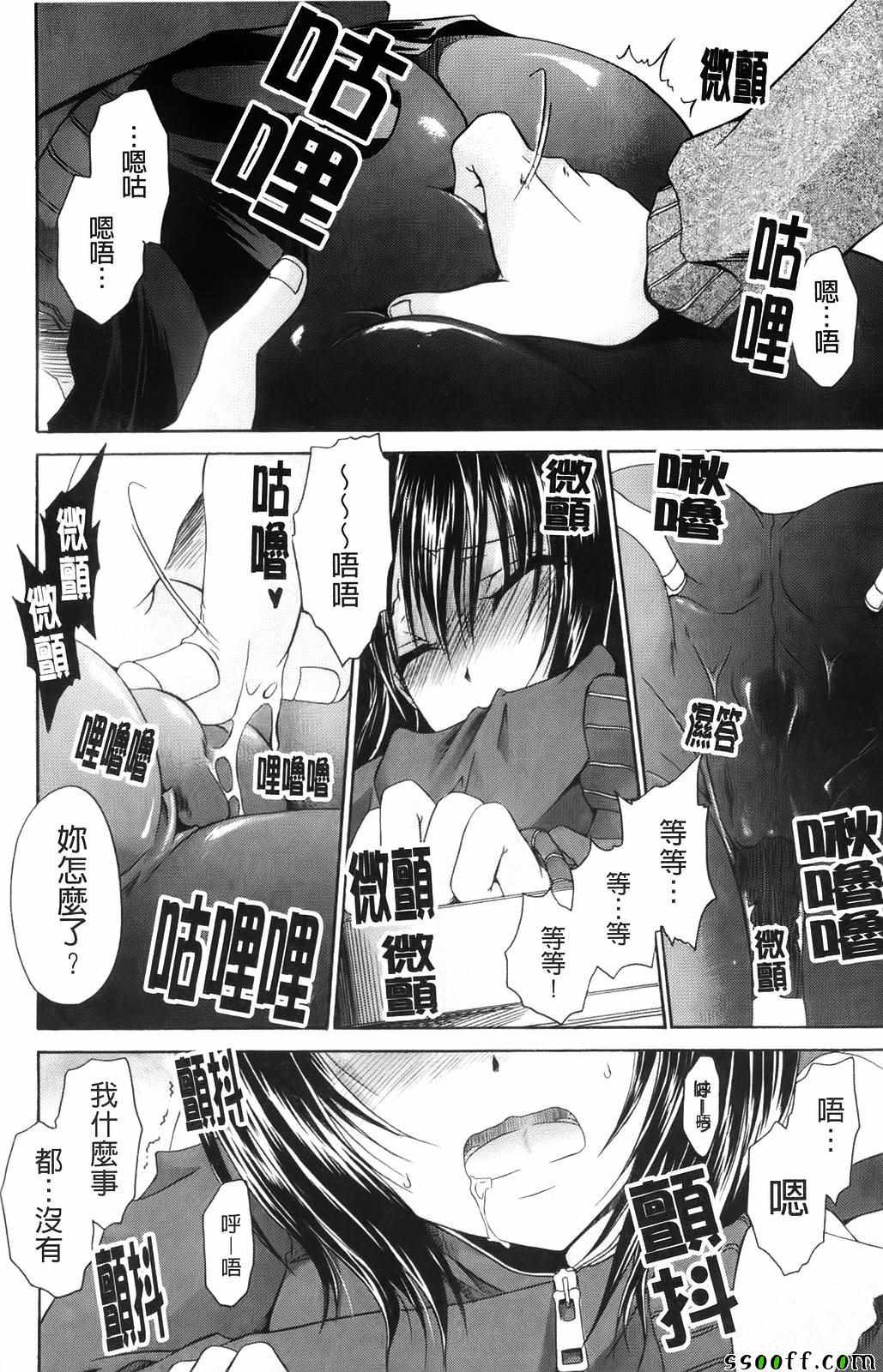 《淫魅人鱼公主》漫画 006话