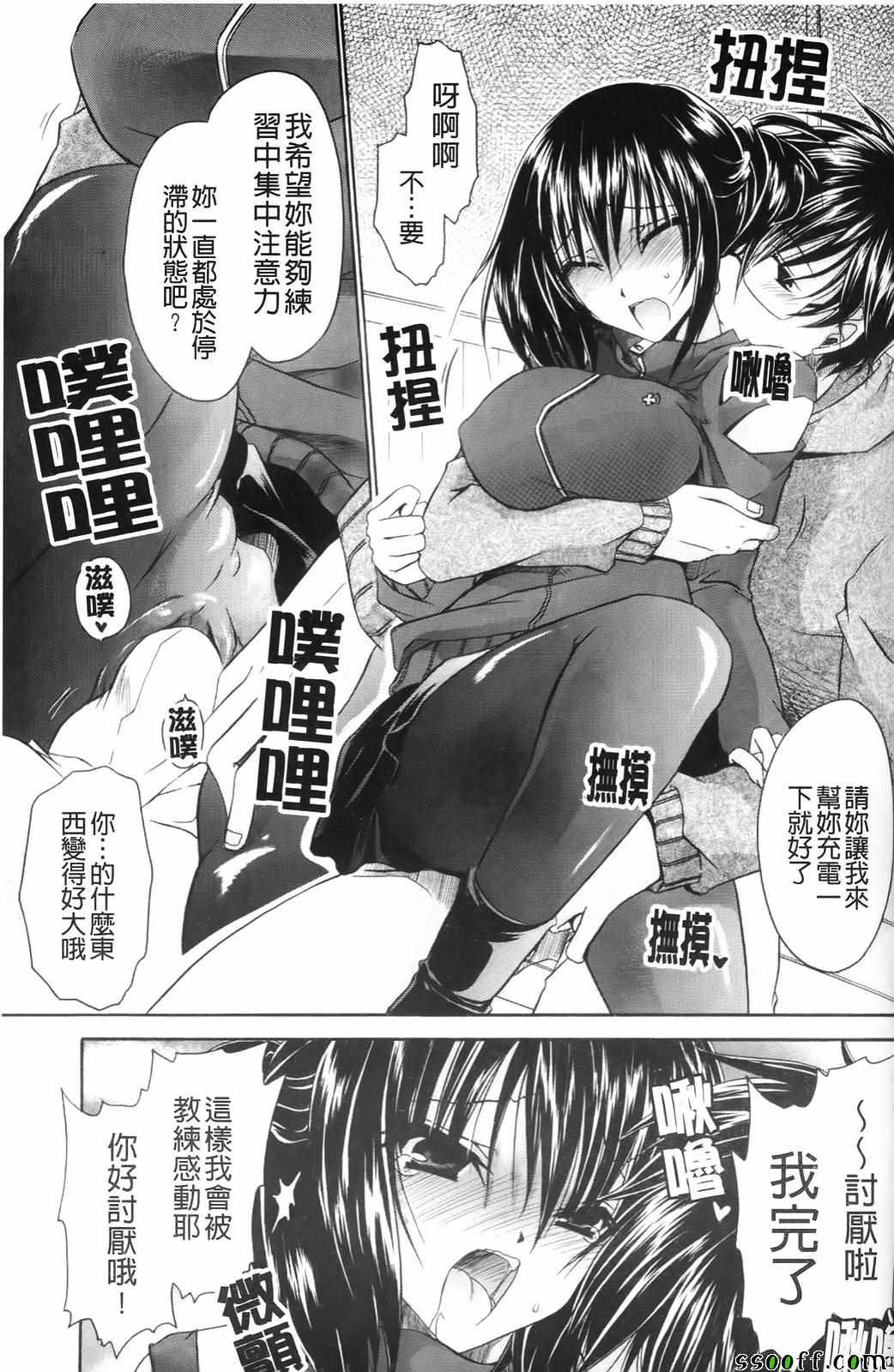 《淫魅人鱼公主》漫画 006话