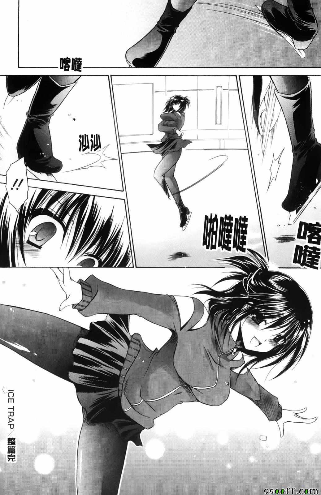 《淫魅人鱼公主》漫画 006话