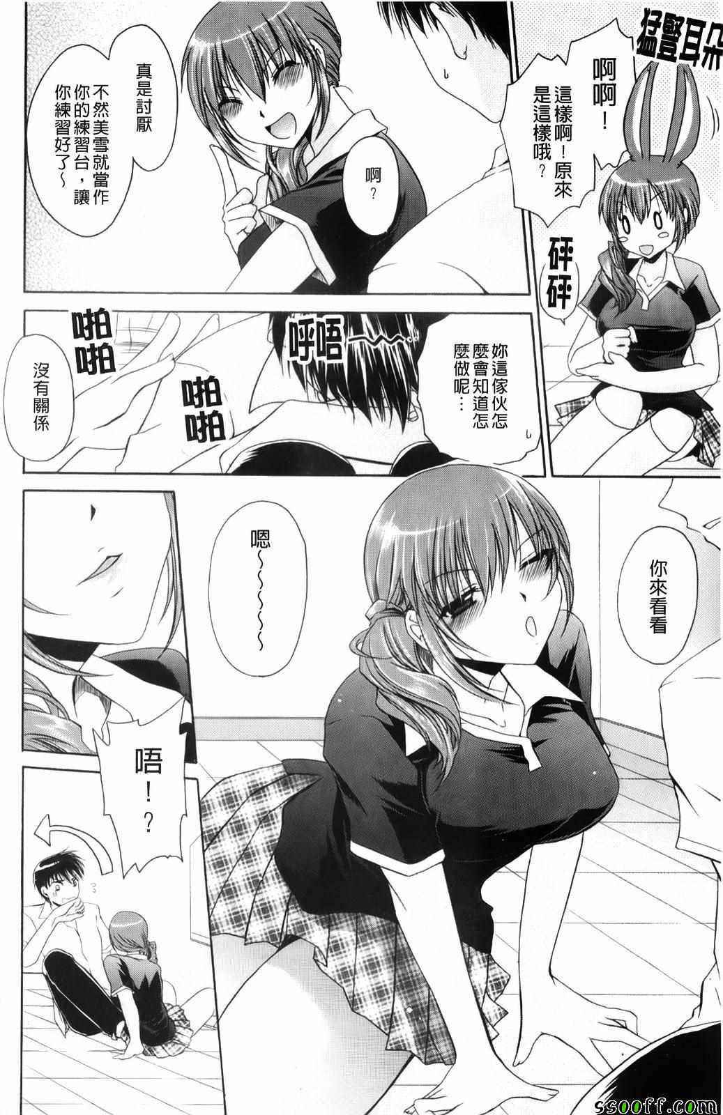 《淫魅人鱼公主》漫画 007话