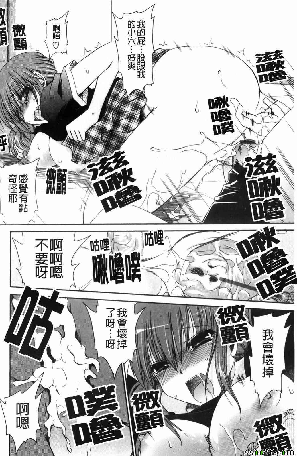 《淫魅人鱼公主》漫画 007话