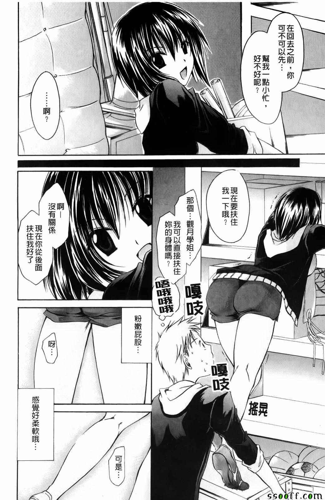 《淫魅人鱼公主》漫画 011话