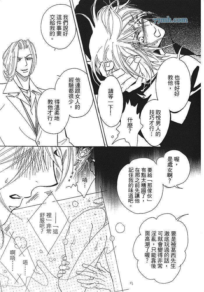 《IMITA-TION恋人替代品》漫画 001卷