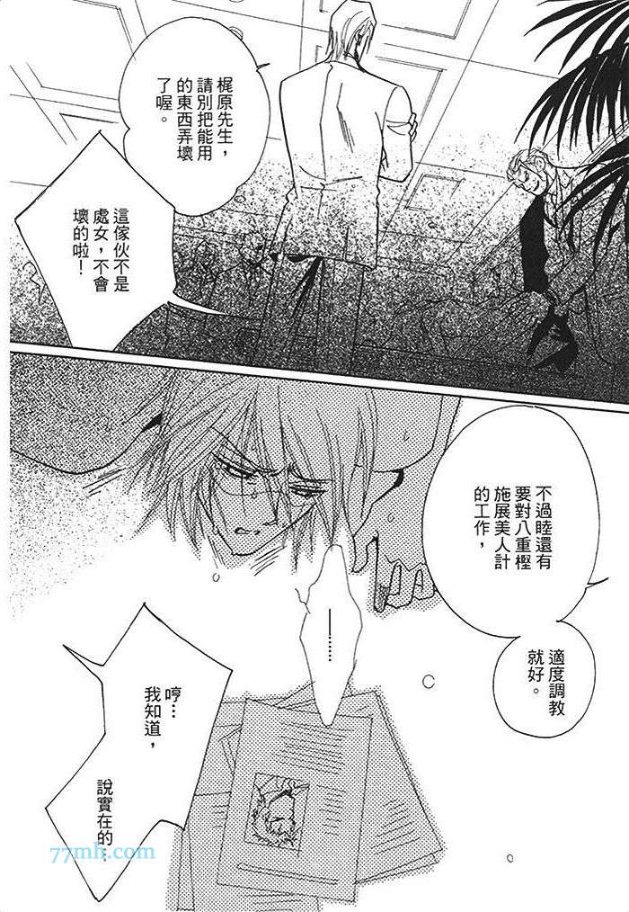 《IMITA-TION恋人替代品》漫画 001卷