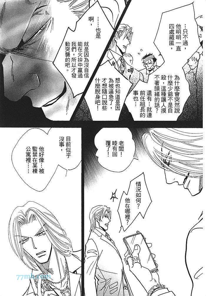 《IMITA-TION恋人替代品》漫画 001卷