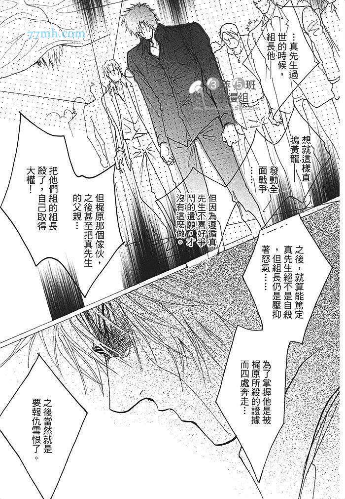 《IMITA-TION恋人替代品》漫画 001卷