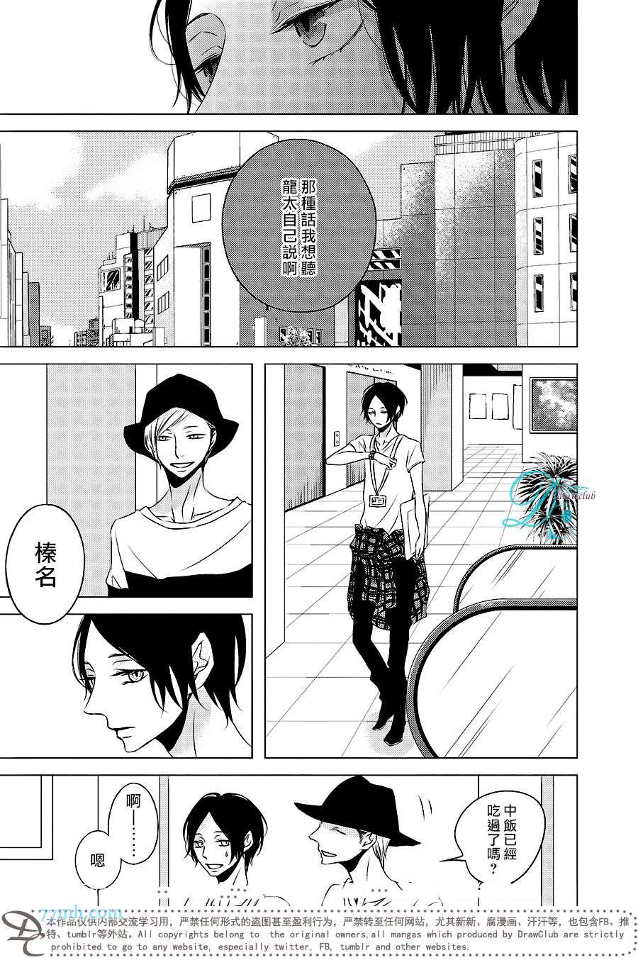 《爱 登场》漫画 001话