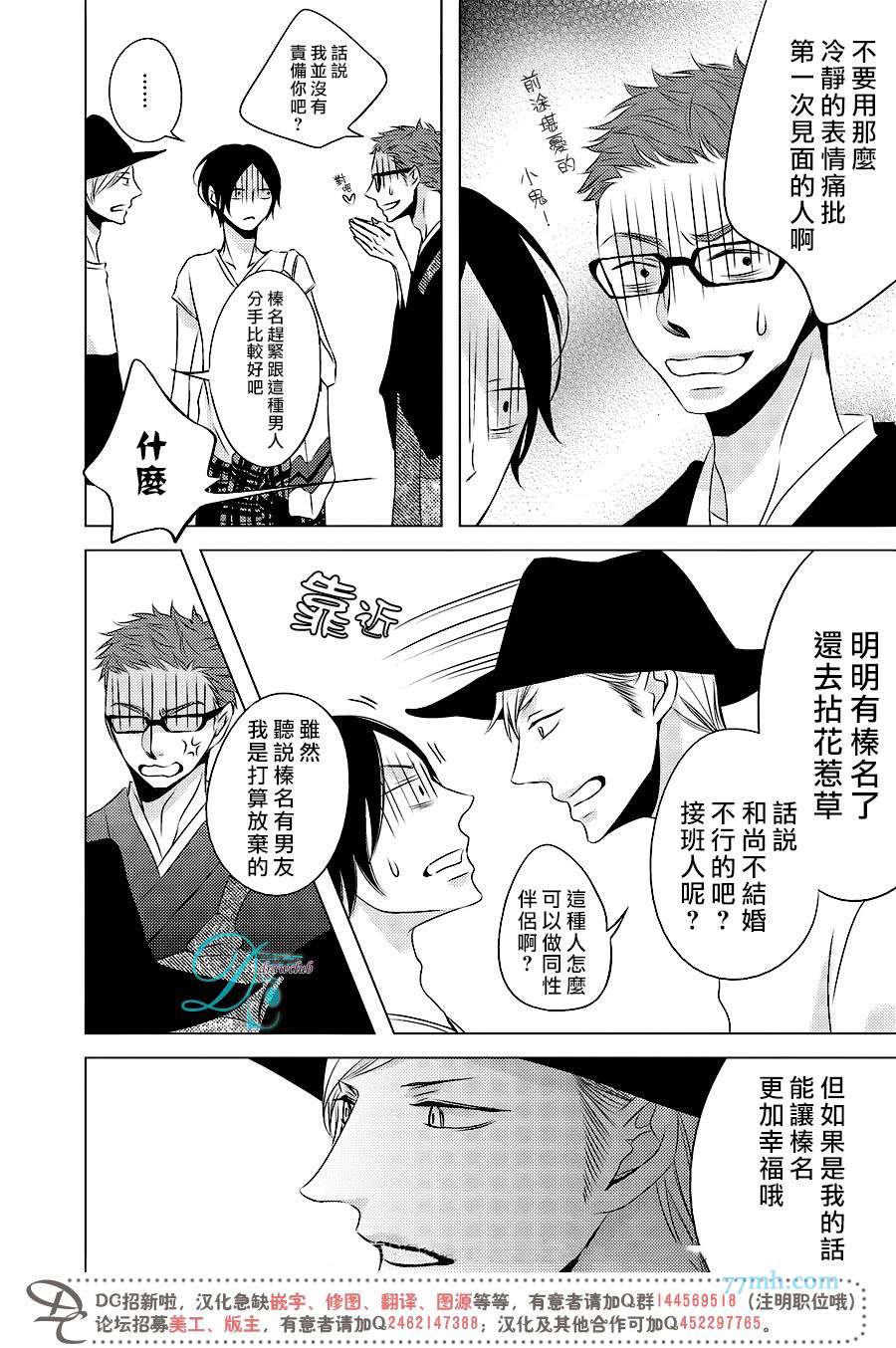 《爱 登场》漫画 001话