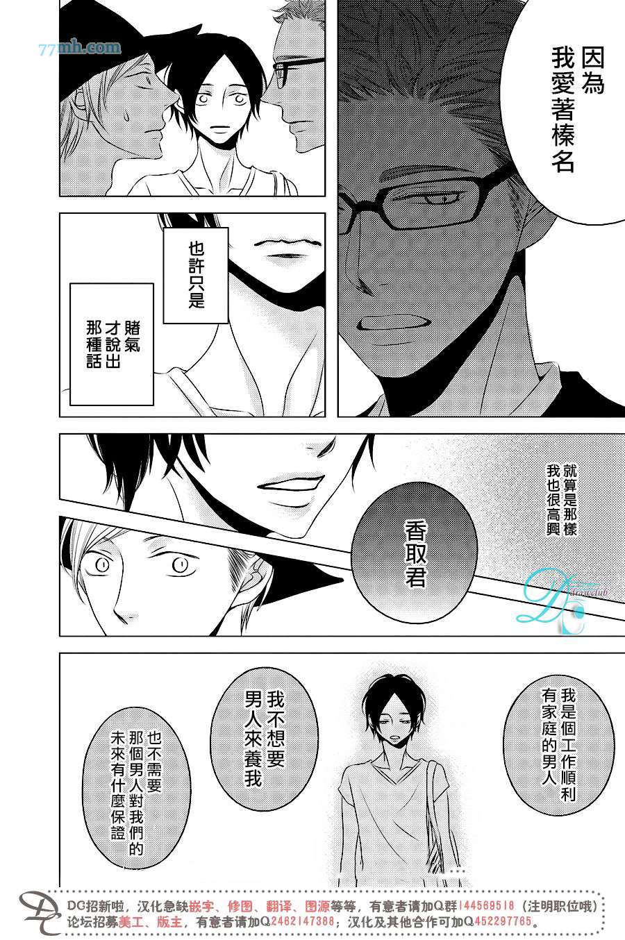 《爱 登场》漫画 001话