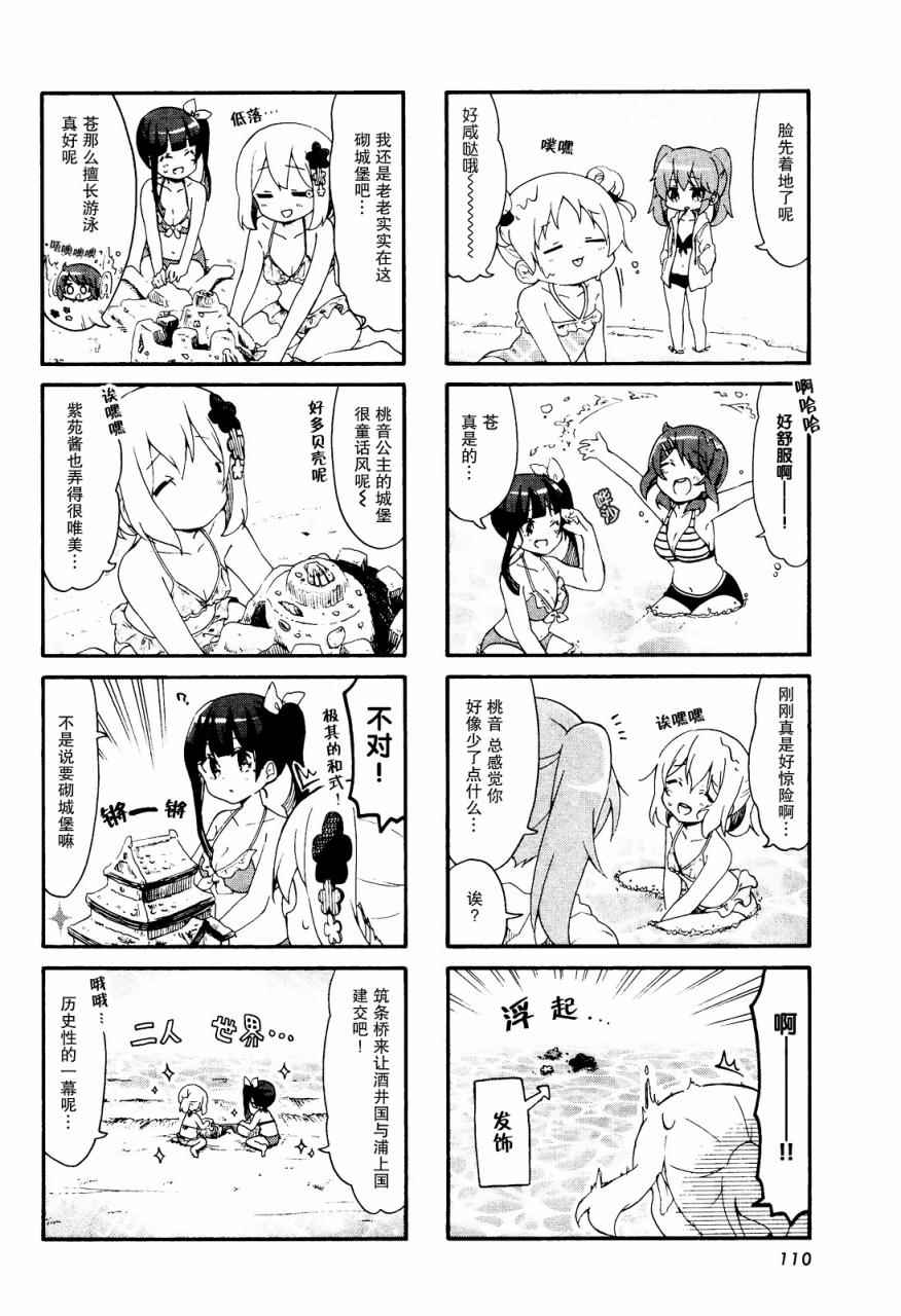 《为什么我进了美术科啊！？》漫画 为什么进了美术科 015话