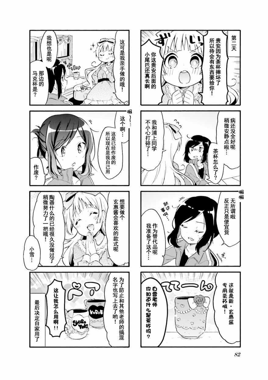 《为什么我进了美术科啊！？》漫画 为什么进了美术科 022话