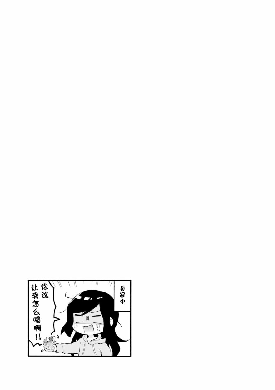 《为什么我进了美术科啊！？》漫画 为什么进了美术科 022话