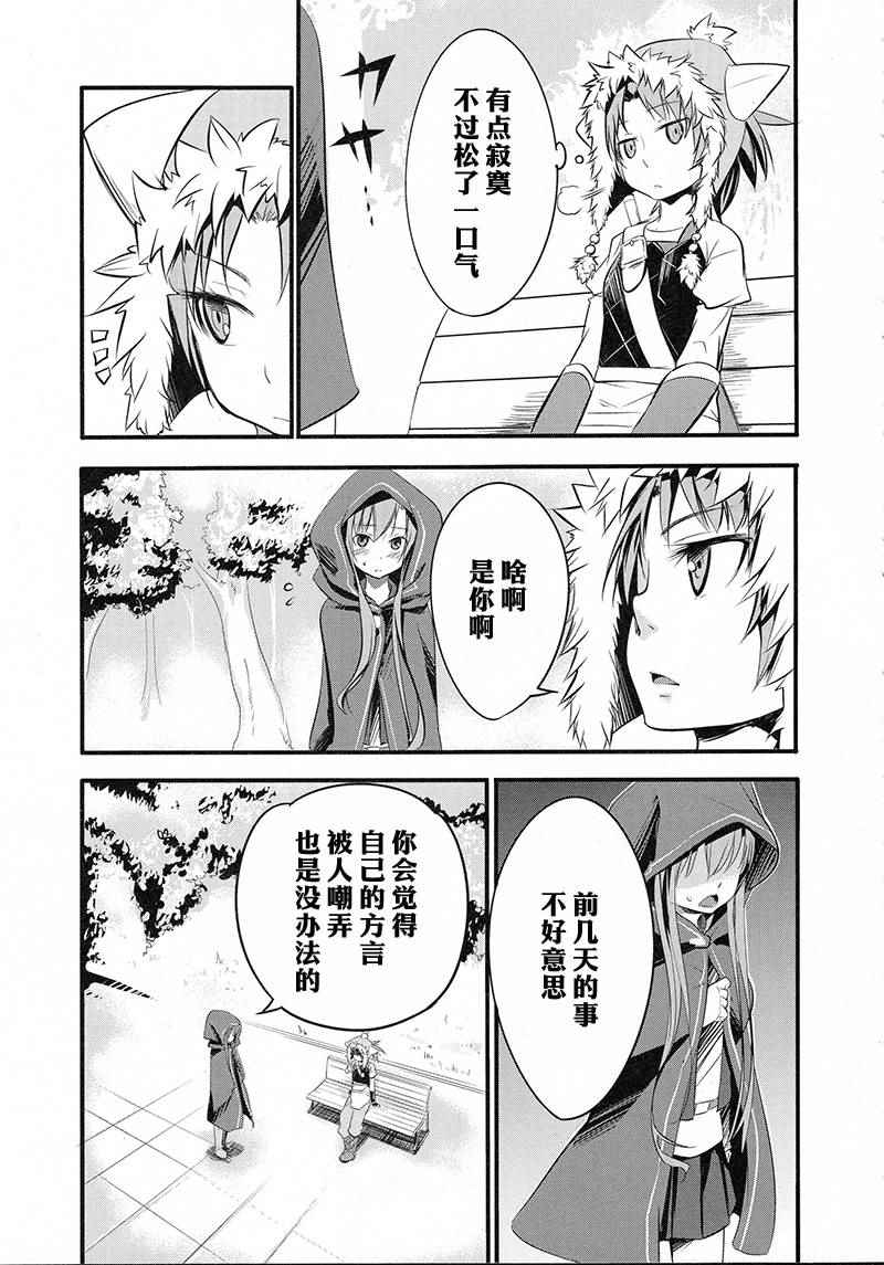 《刀剑神域-牙王妹子》漫画 牙王妹子 002话