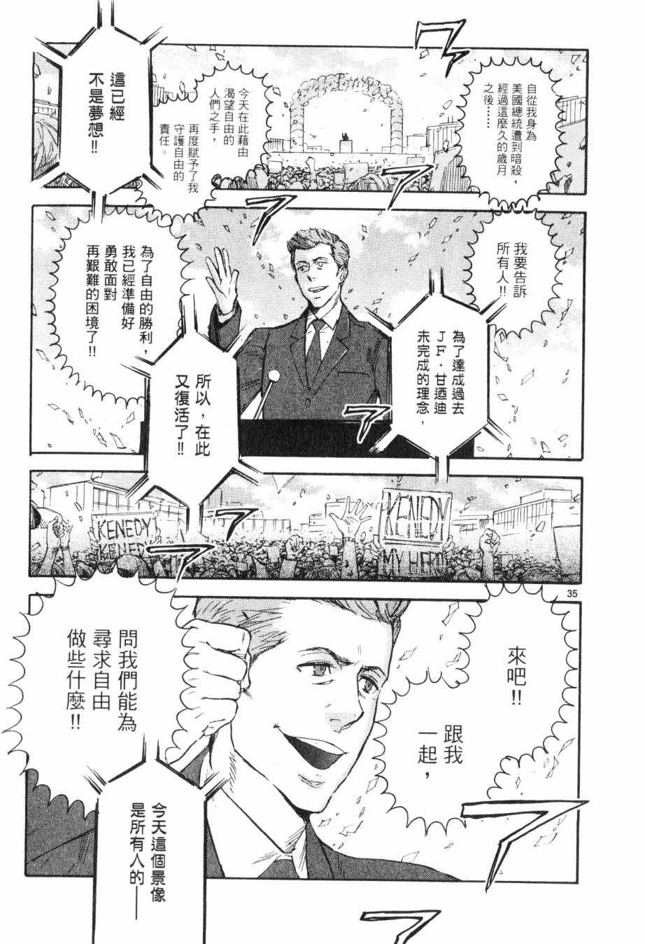 《圣克丽欧学园》漫画 001卷