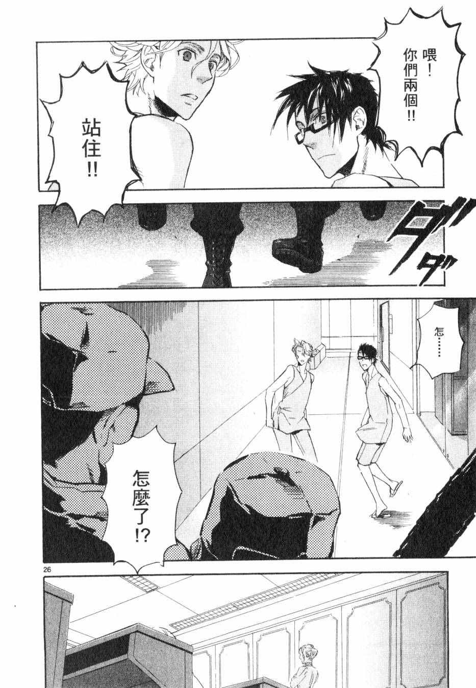 《圣克丽欧学园》漫画 001卷