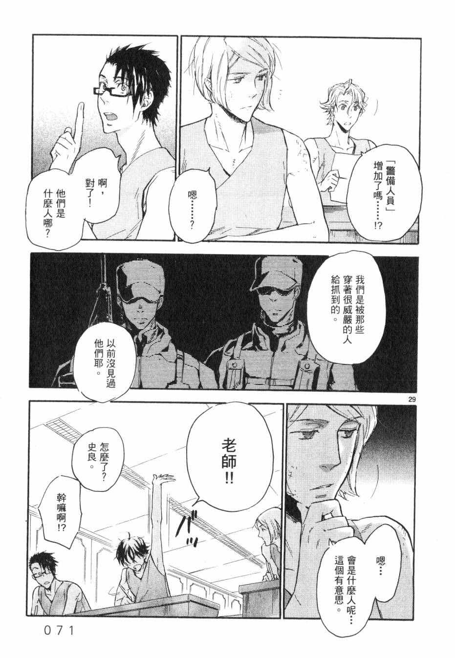 《圣克丽欧学园》漫画 001卷