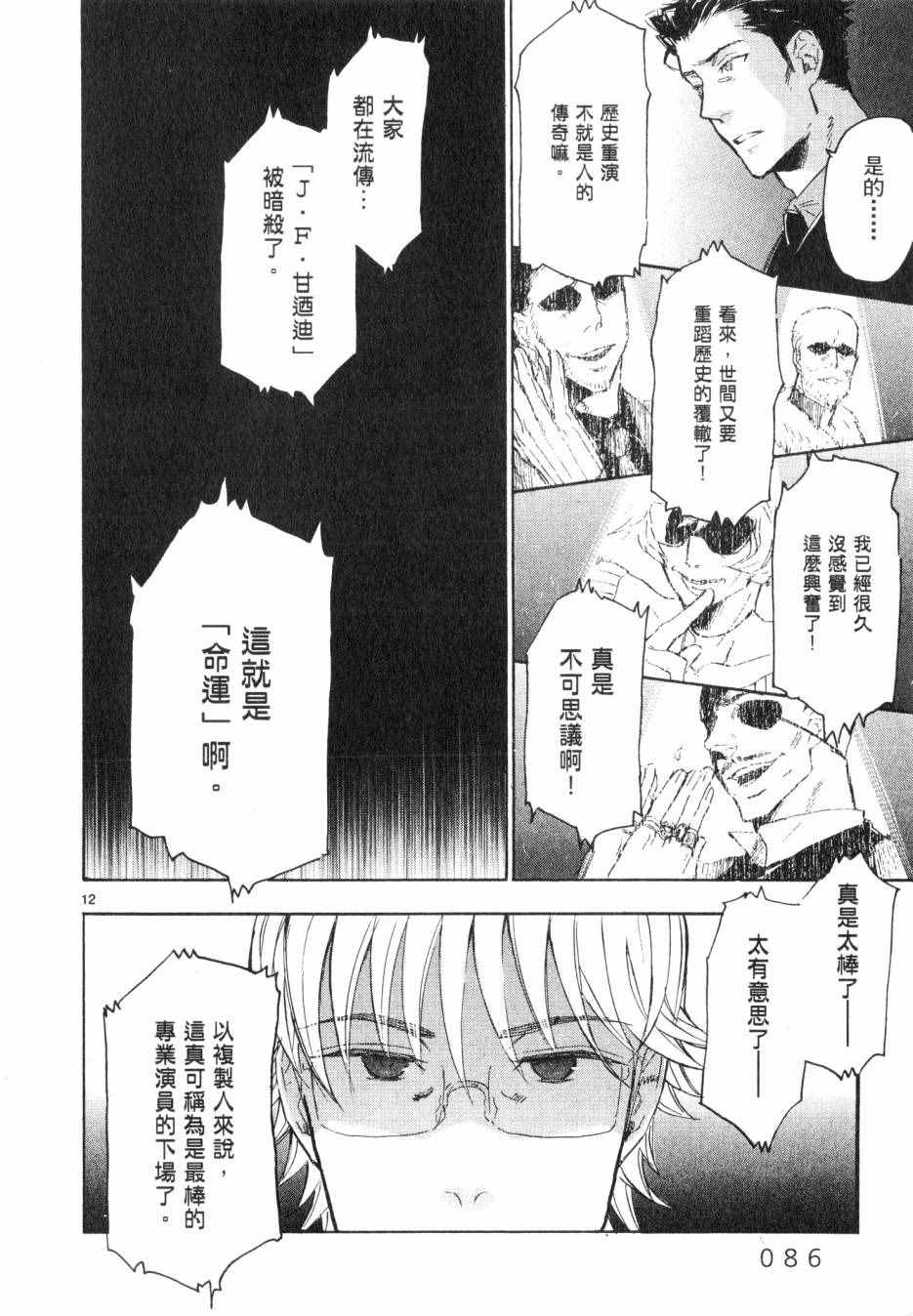 《圣克丽欧学园》漫画 001卷