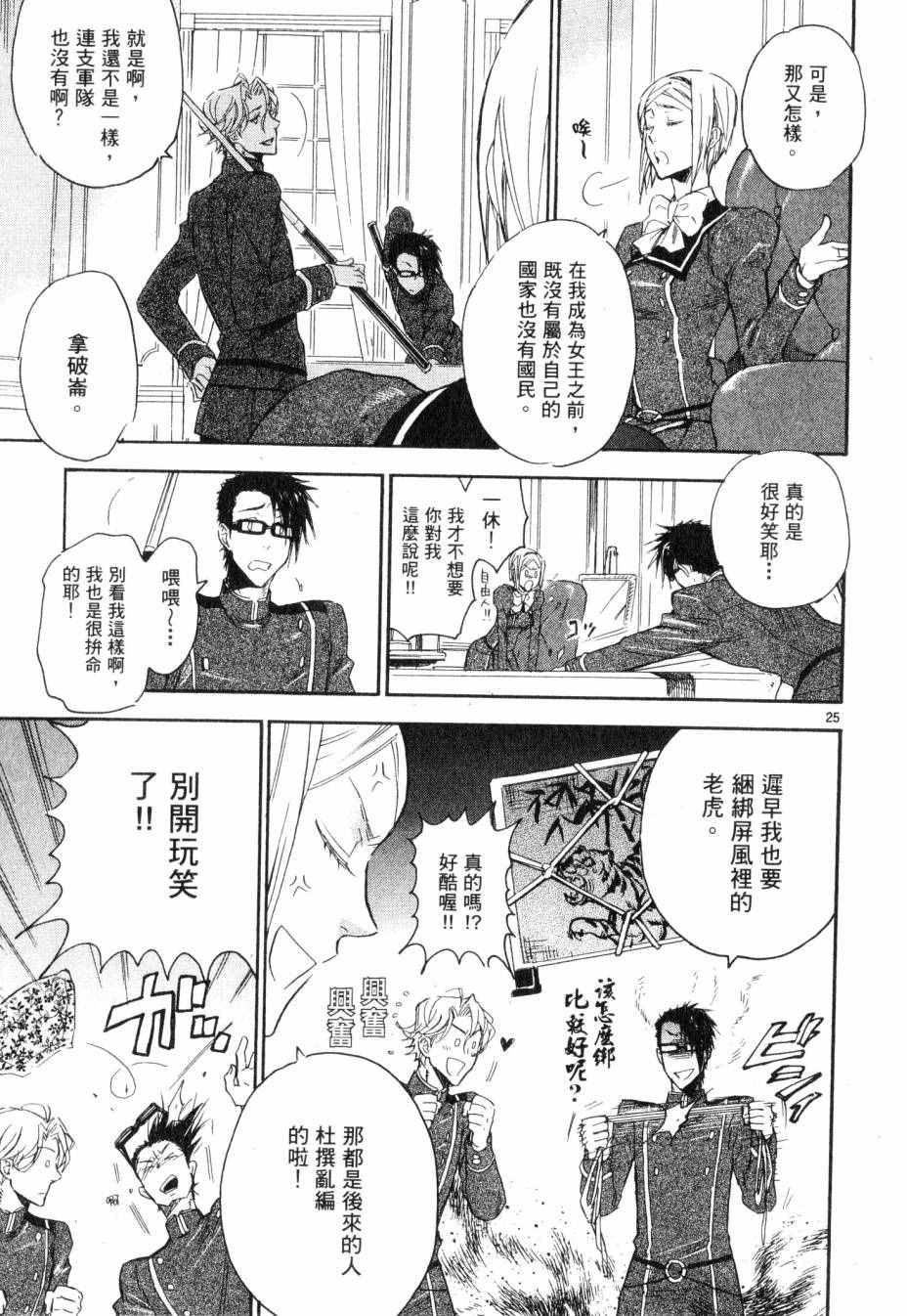 《圣克丽欧学园》漫画 001卷