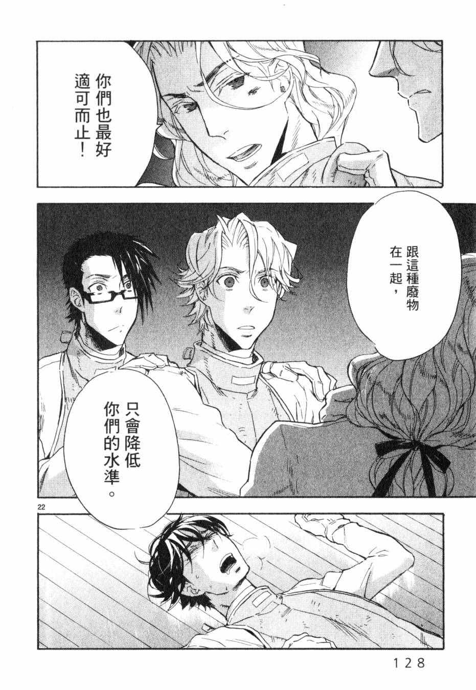 《圣克丽欧学园》漫画 001卷