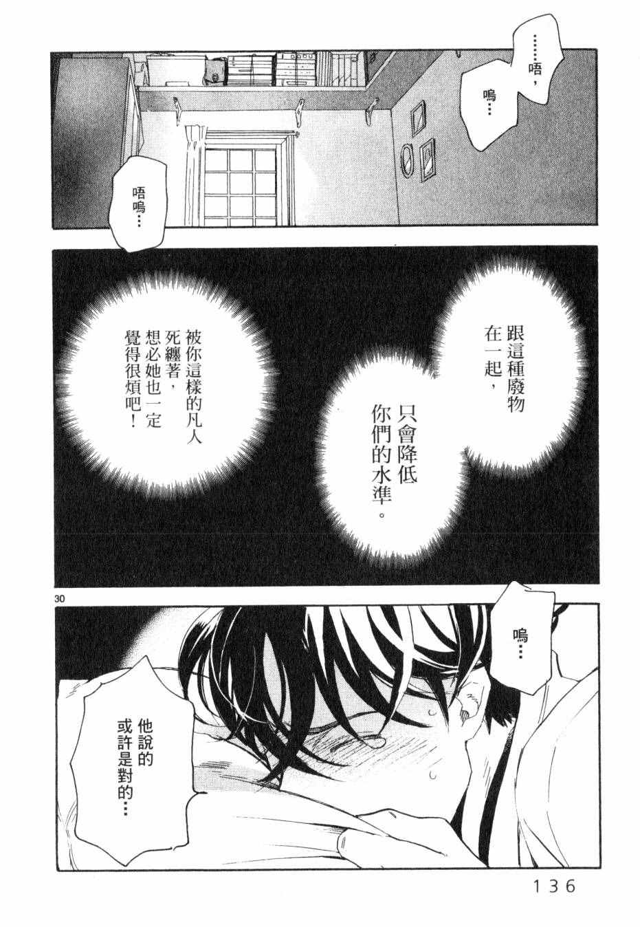 《圣克丽欧学园》漫画 001卷