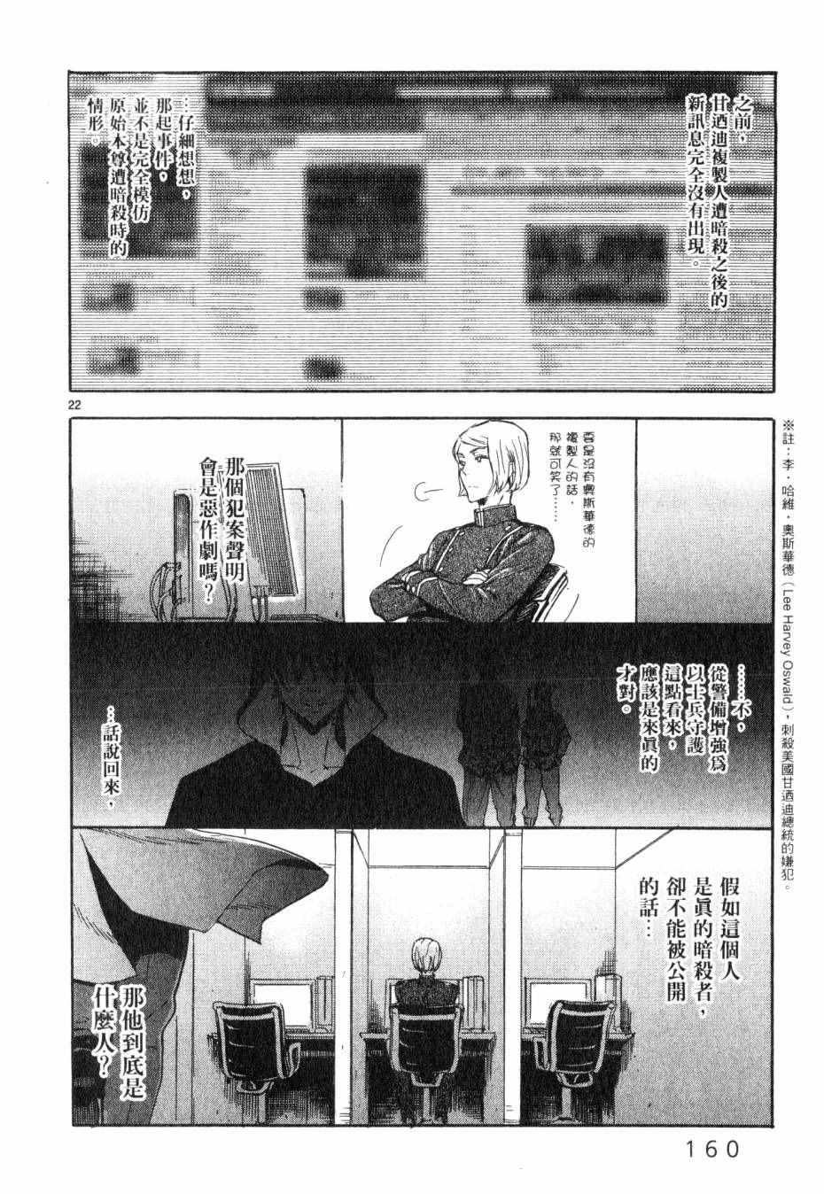 《圣克丽欧学园》漫画 001卷