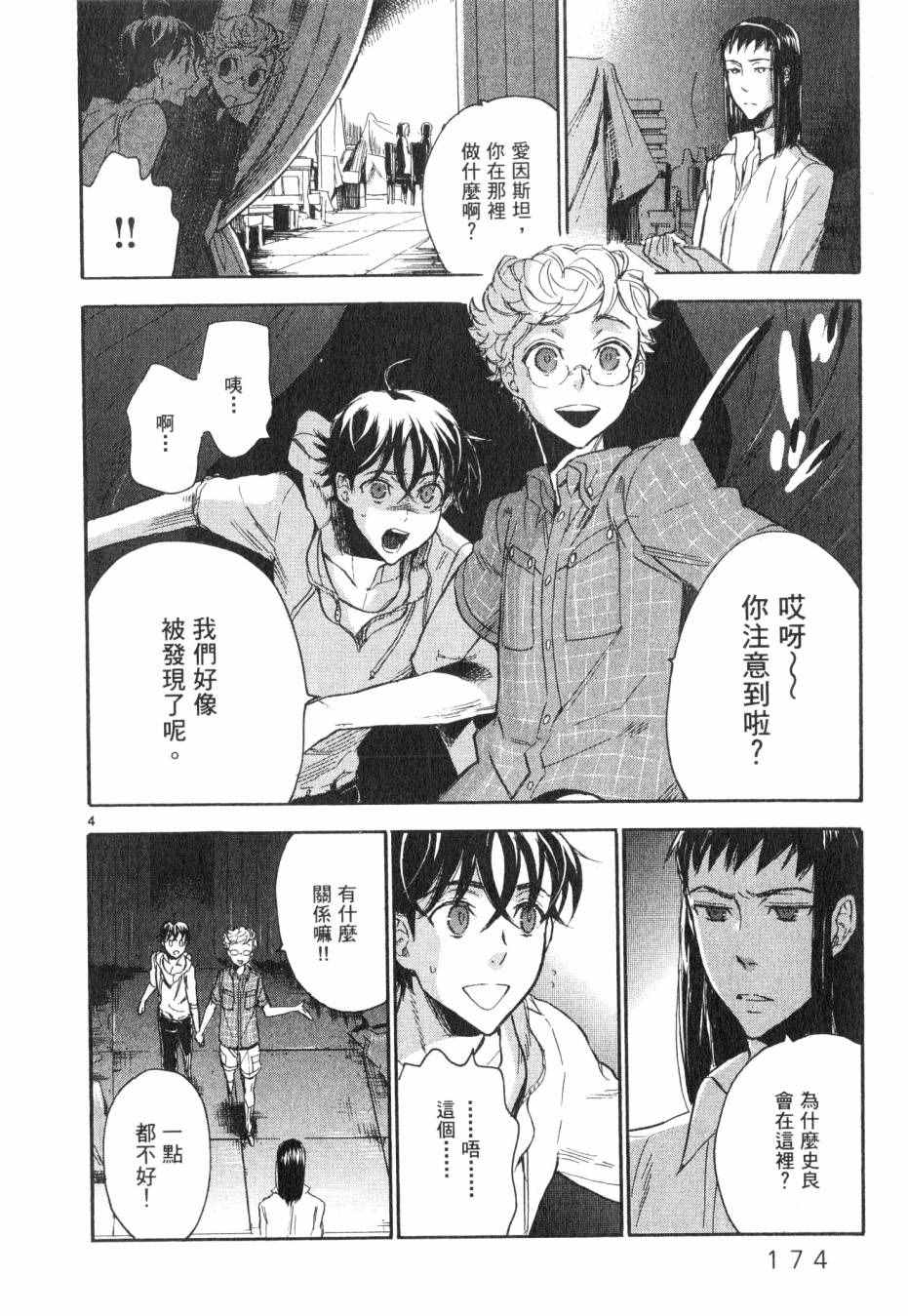 《圣克丽欧学园》漫画 001卷