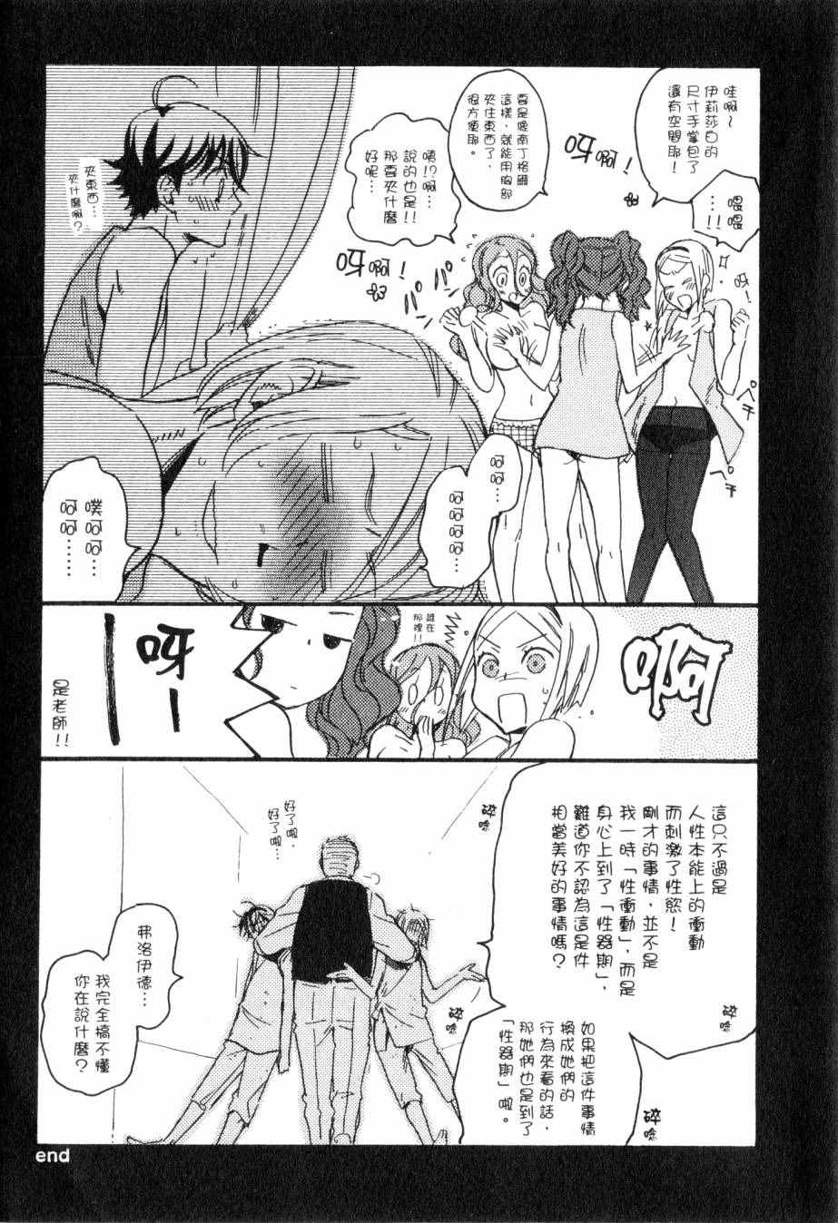 《圣克丽欧学园》漫画 001卷