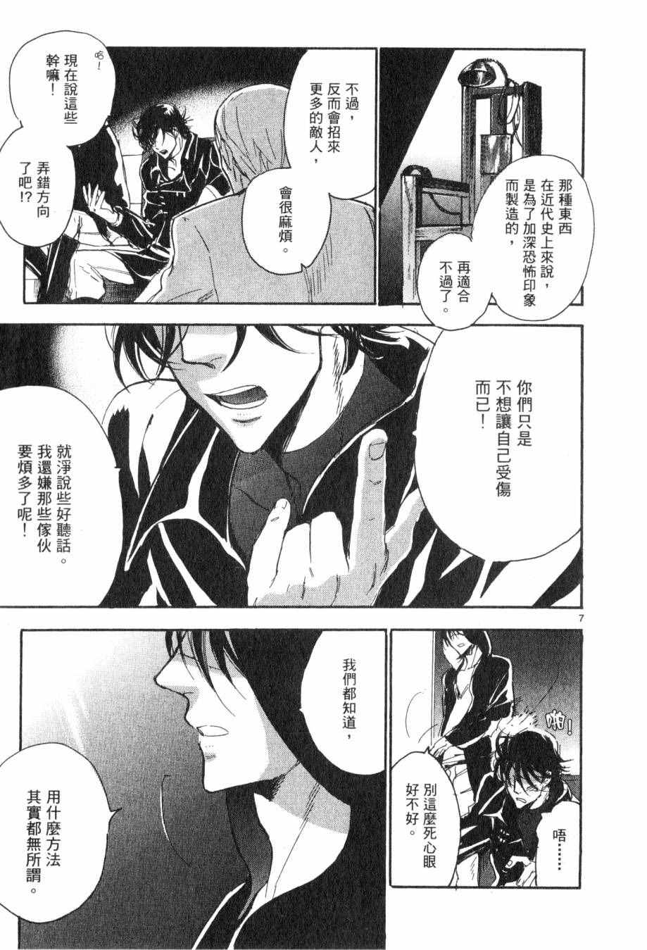 《圣克丽欧学园》漫画 002卷