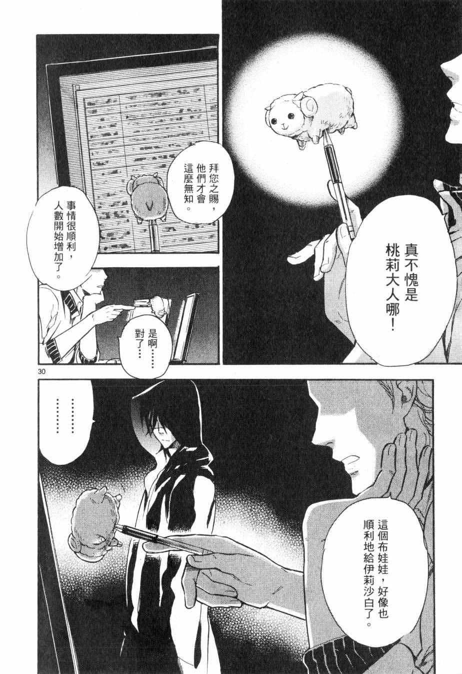 《圣克丽欧学园》漫画 002卷