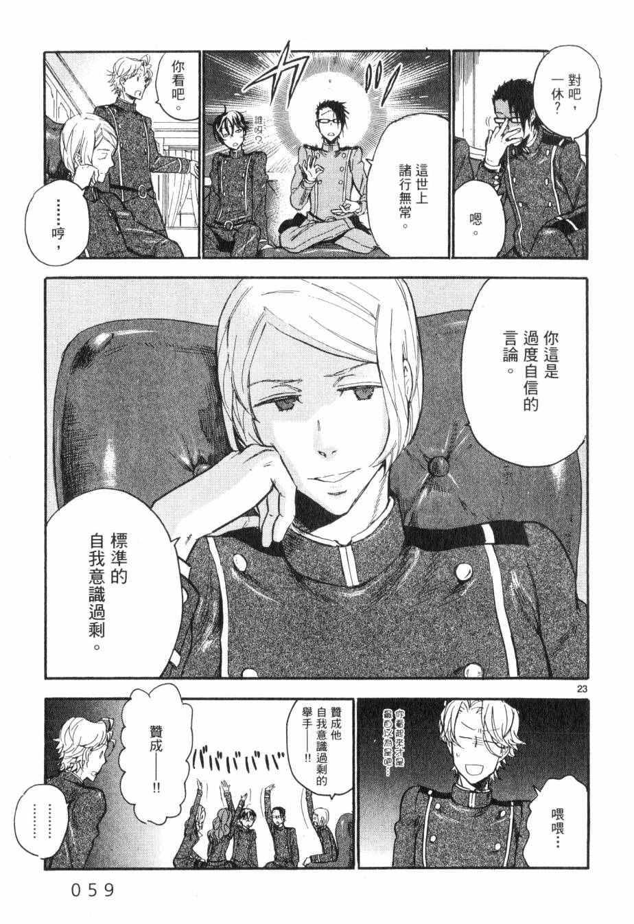 《圣克丽欧学园》漫画 002卷