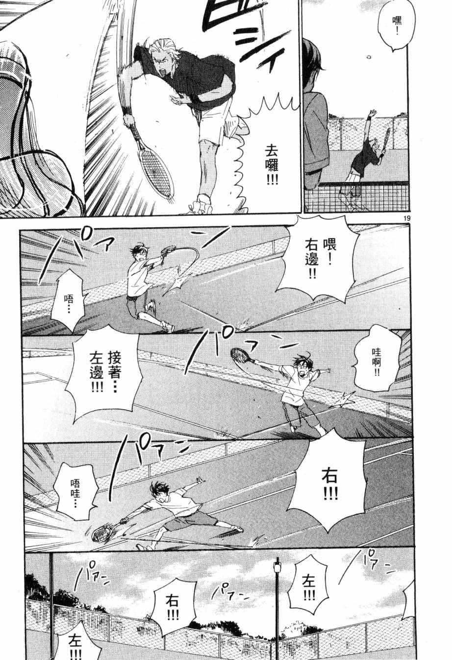 《圣克丽欧学园》漫画 002卷