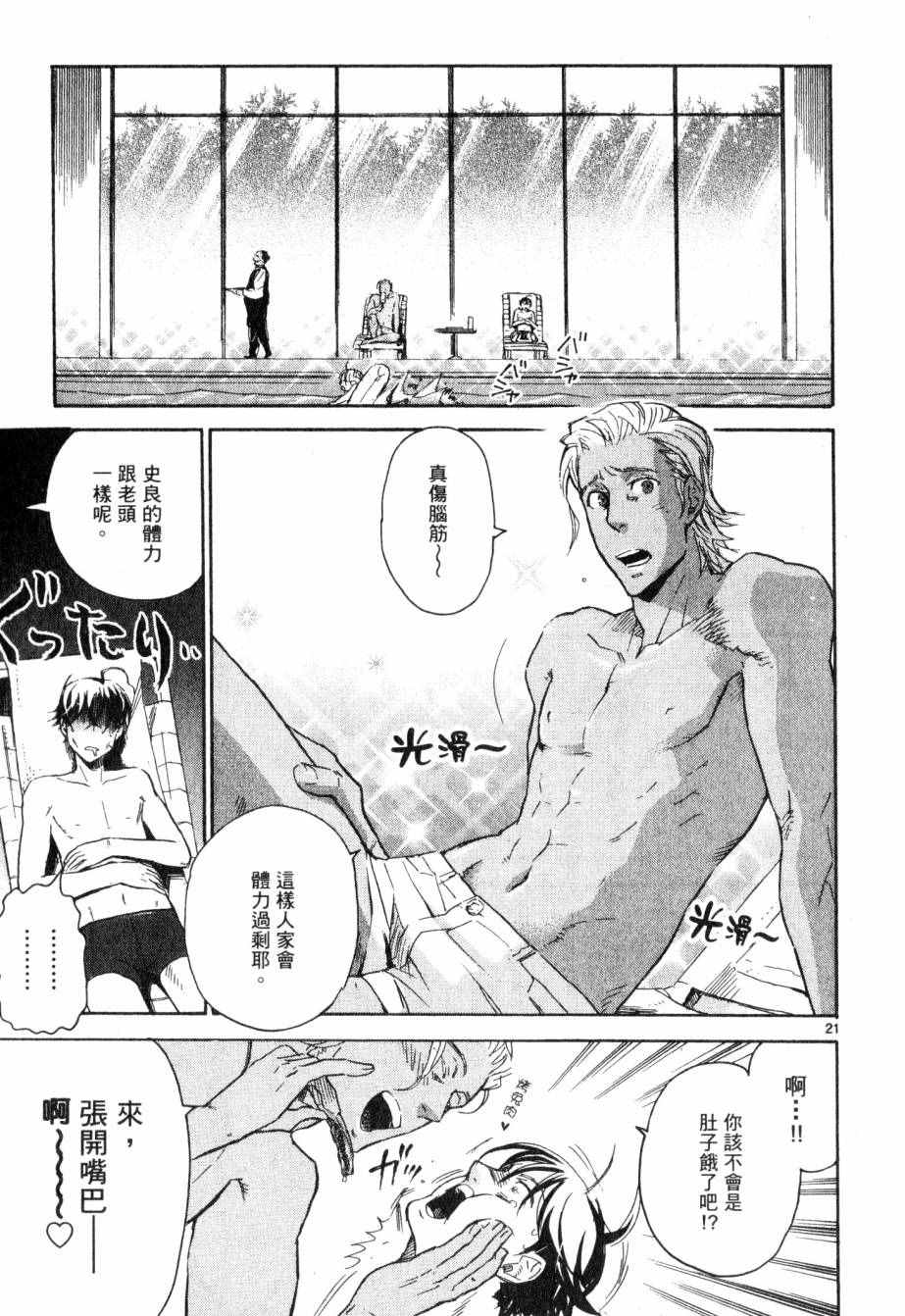 《圣克丽欧学园》漫画 002卷