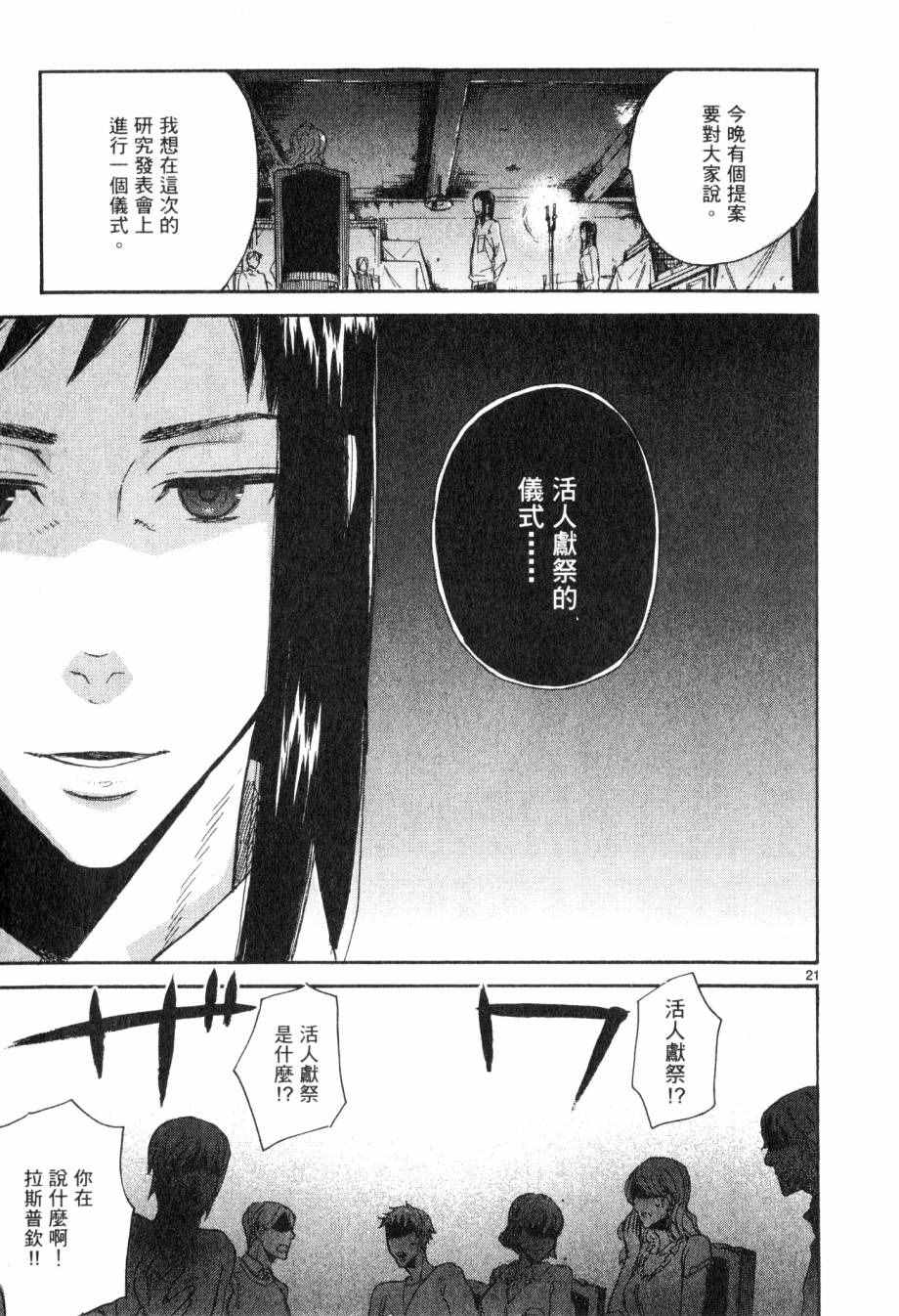 《圣克丽欧学园》漫画 002卷