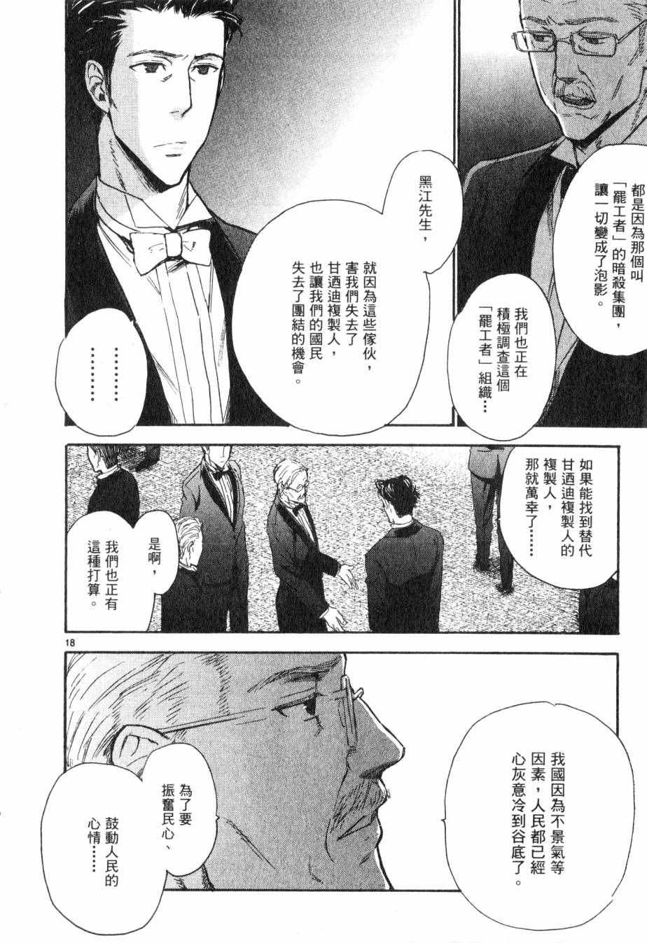 《圣克丽欧学园》漫画 002卷