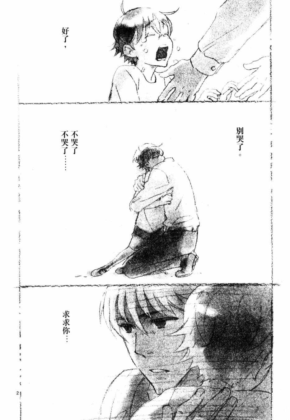 《圣克丽欧学园》漫画 003卷