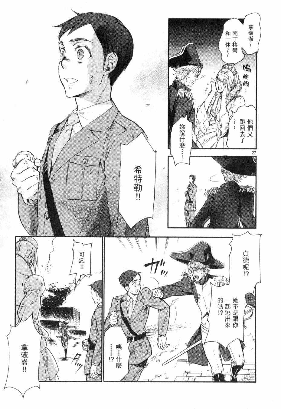 《圣克丽欧学园》漫画 003卷