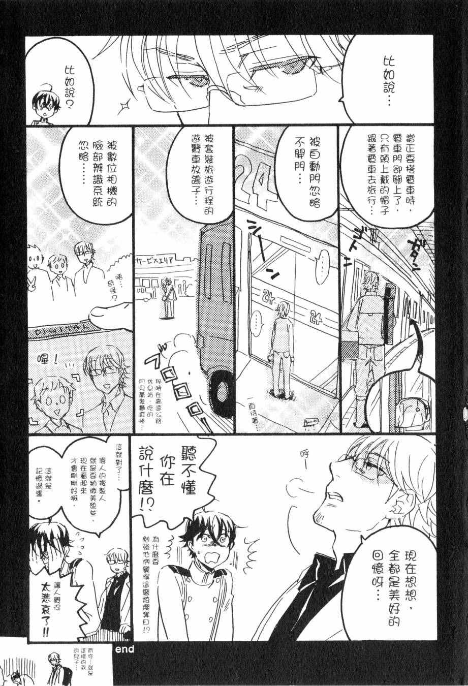 《圣克丽欧学园》漫画 003卷