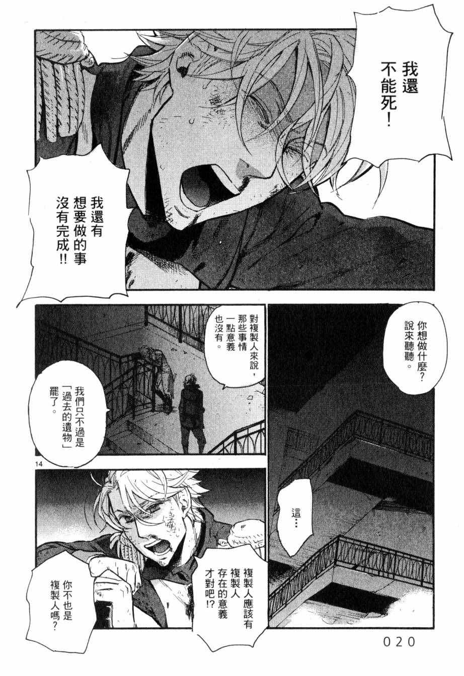 《圣克丽欧学园》漫画 004卷