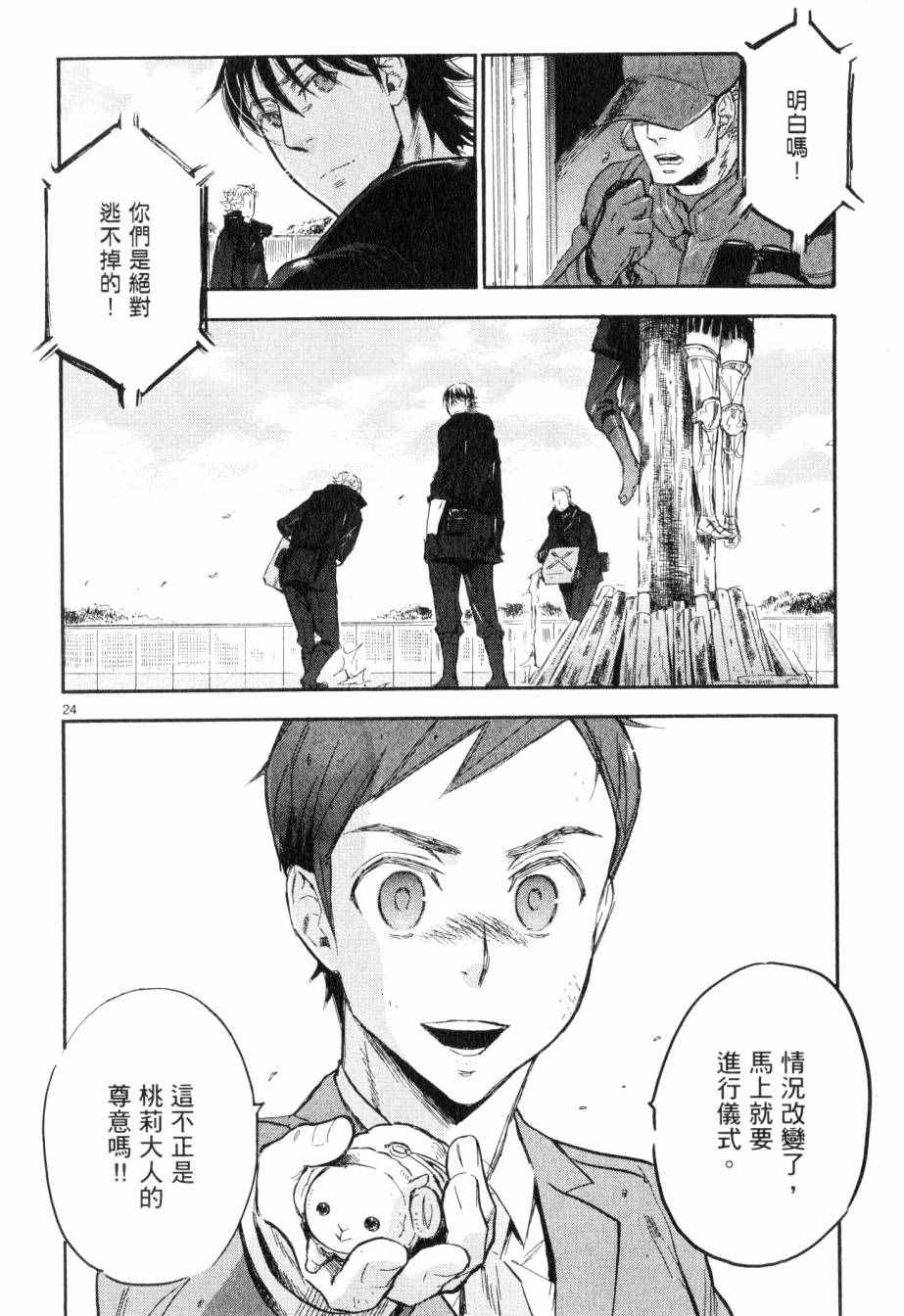 《圣克丽欧学园》漫画 004卷